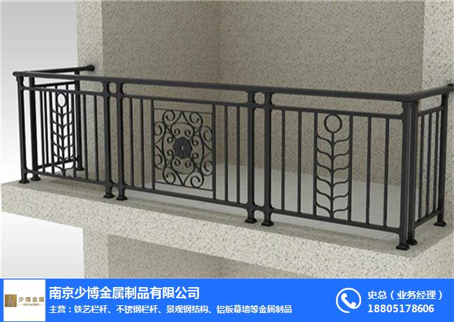 南京少博「值得信赖」(图)-铸铁铁艺栏杆-南京铁艺栏杆