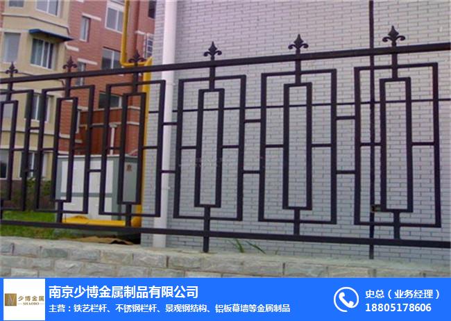 南京铁艺护栏-室外铁艺护栏定做-南京少博「值得信赖」